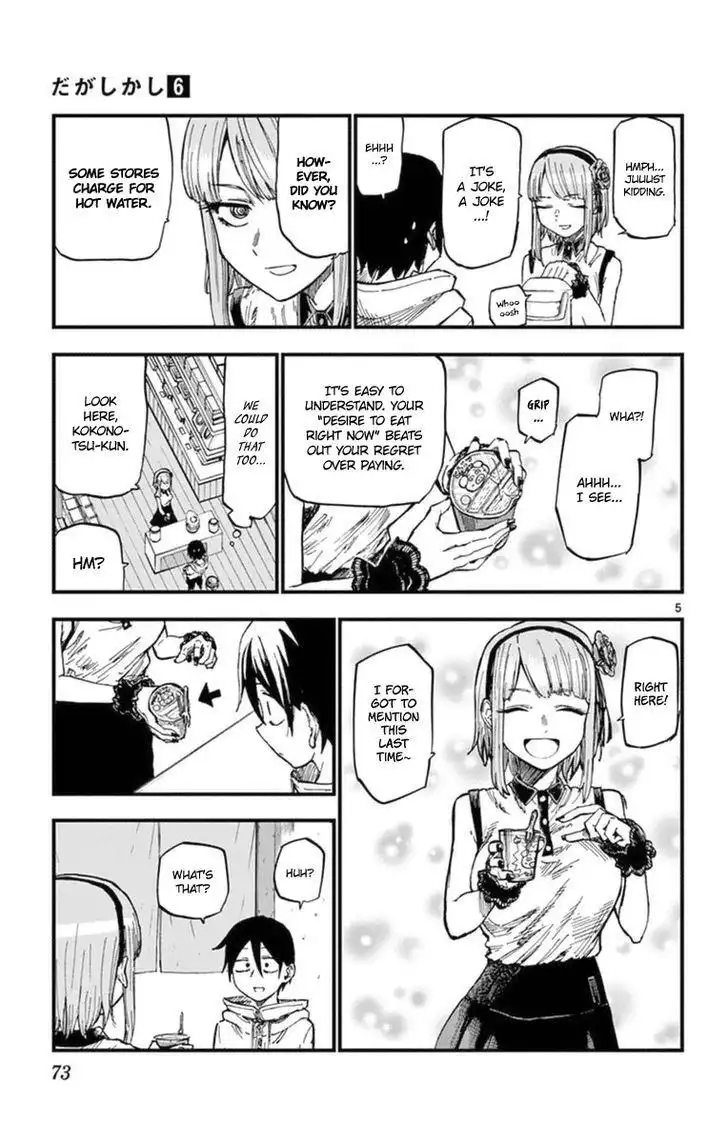 Dagashi Kashi Chapter 100 7